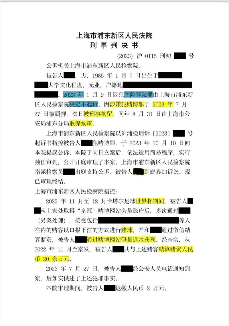 世界杯为何网上无法进行投注?解析原因与影响 世界杯为何网上无法进行投注?解析原因与影响